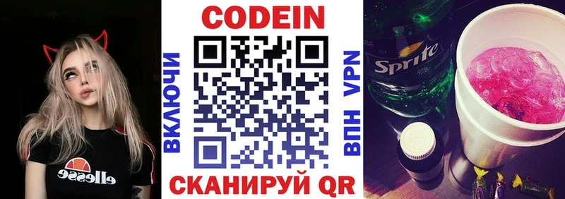 Кодеин Purple Drank Купить Тюкалинск