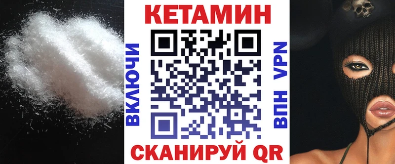 КЕТАМИН VHQ  Купить  Тюкалинск 