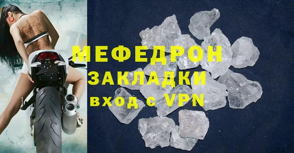стафф Каменка