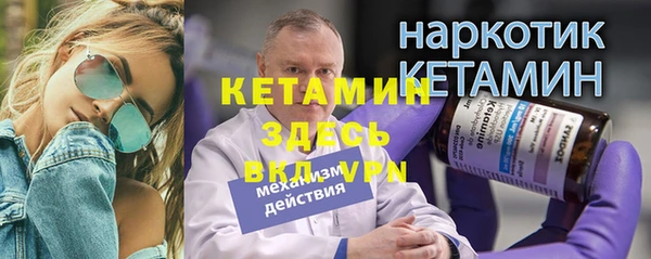 стафф Каменка