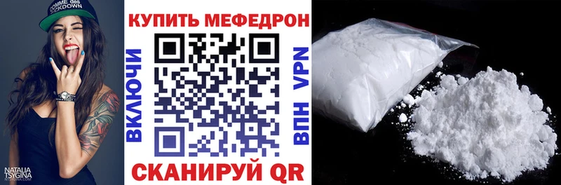 Меф 4 MMC  Купить где  Тюкалинск 