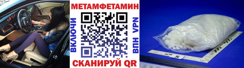 Метамфетамин Methamphetamine  Купить закладки  Тюкалинск 
